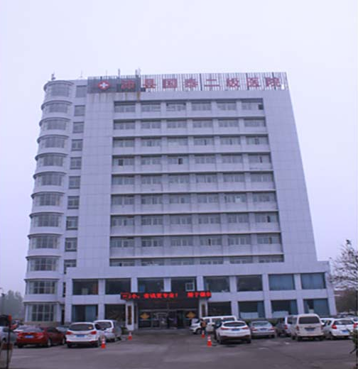 沛县国泰医院体检中心