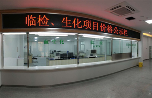 常州福星康复医院体检中心