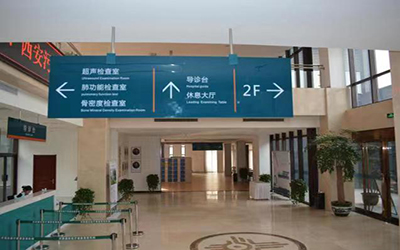 天骄(国际)健康体检中心