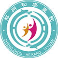 郑州和康医院体检中心