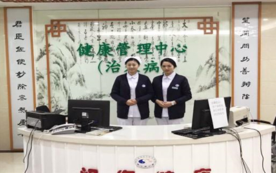 景德镇市中医医院体检中心