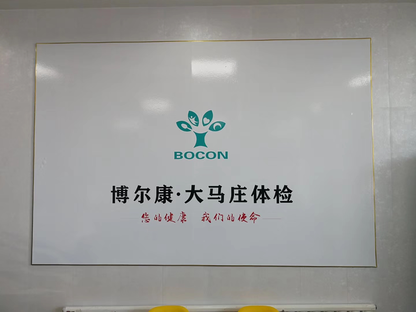 北京通州大马庄体检中心