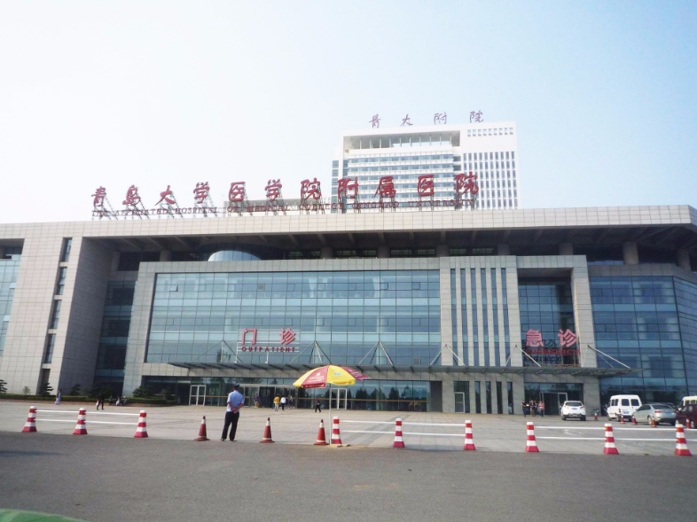 青岛大学附属医院西海岸院区