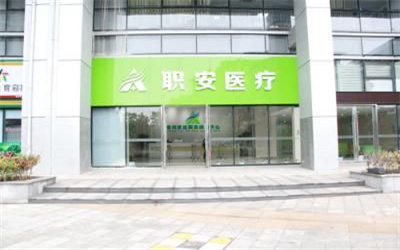 常州武进瑞康职安体检中心