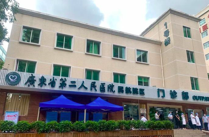 广东省第二人民医院民航院区