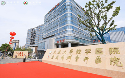 盐城同洲骨科医院体检中心