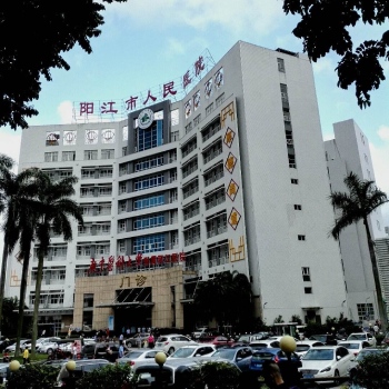 阳江市人民医院江城区分院2022/03/23/0604c06c946daa063fb8ff0cc116bace.jpg 阳江市人民医院江城区分院2022/03/23/0604c06c946daa063fb8ff0cc116bace.jpg