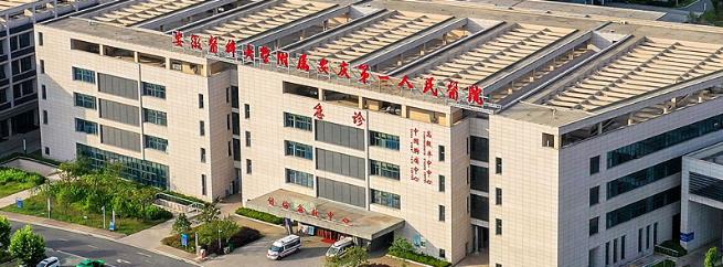 安庆市第一人民医院体检中心
