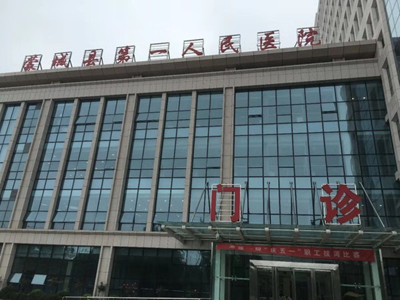 蒙城县第一人民医院体检中心