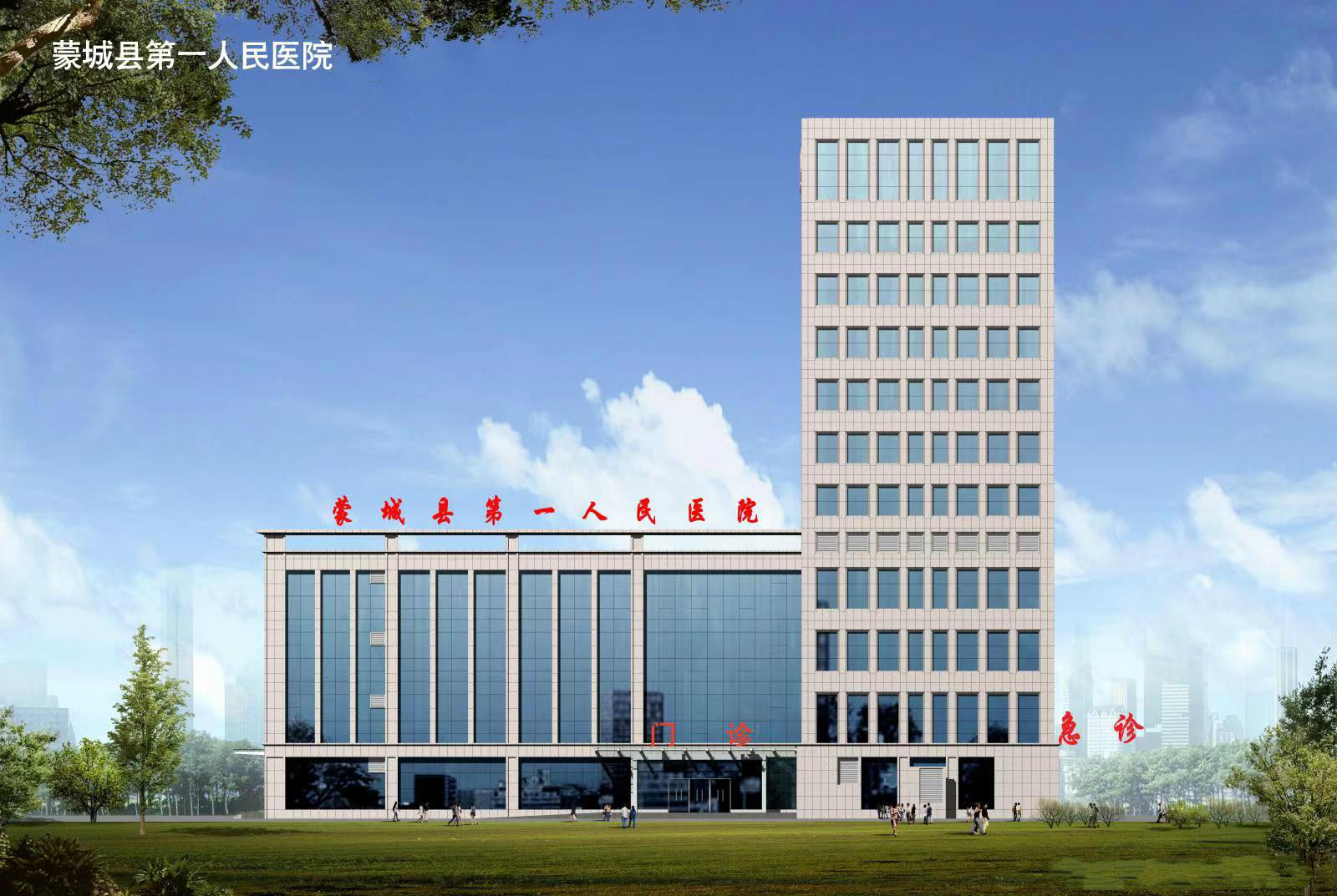 蒙城县第一人民医院体检中心