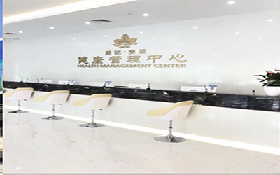 沈阳奥亚体检中心