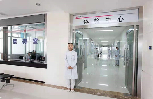 延安市人民医院