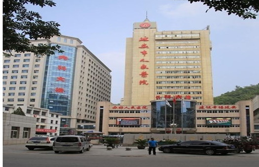 延安市人民医院 延安市人民医院