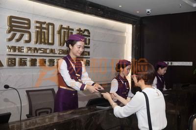 宁波鄞州易和体检中心