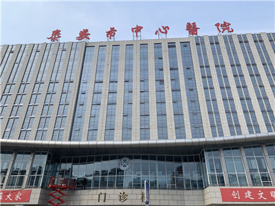 泰安市中心医院（总院）体检中心