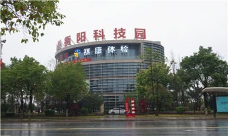 衡阳祺康健康体检门诊部2022/11/08/3cad45a4c259f8a794b63f85ad135d33.jpg 衡阳祺康健康体检门诊部2022/11/08/3cad45a4c259f8a794b63f85ad135d33.jpg
