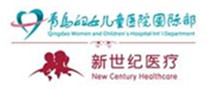 青岛市新世纪妇儿医院 青岛市新世纪妇儿医院
