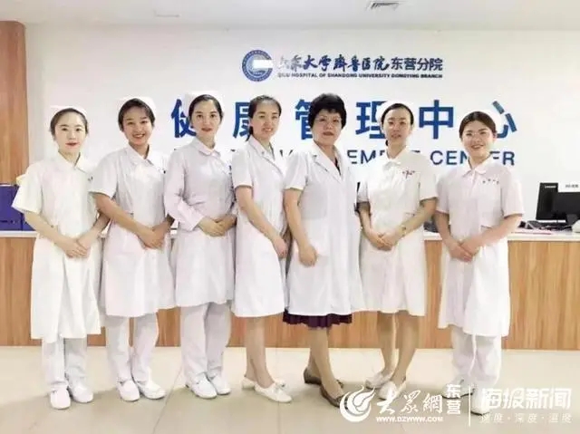 东营鸿港医院健康管理中心