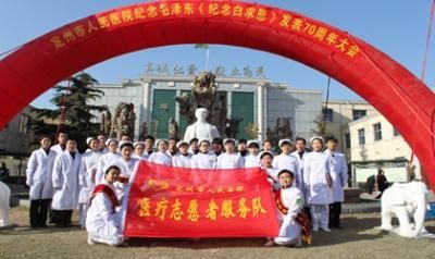 定州市人民医院