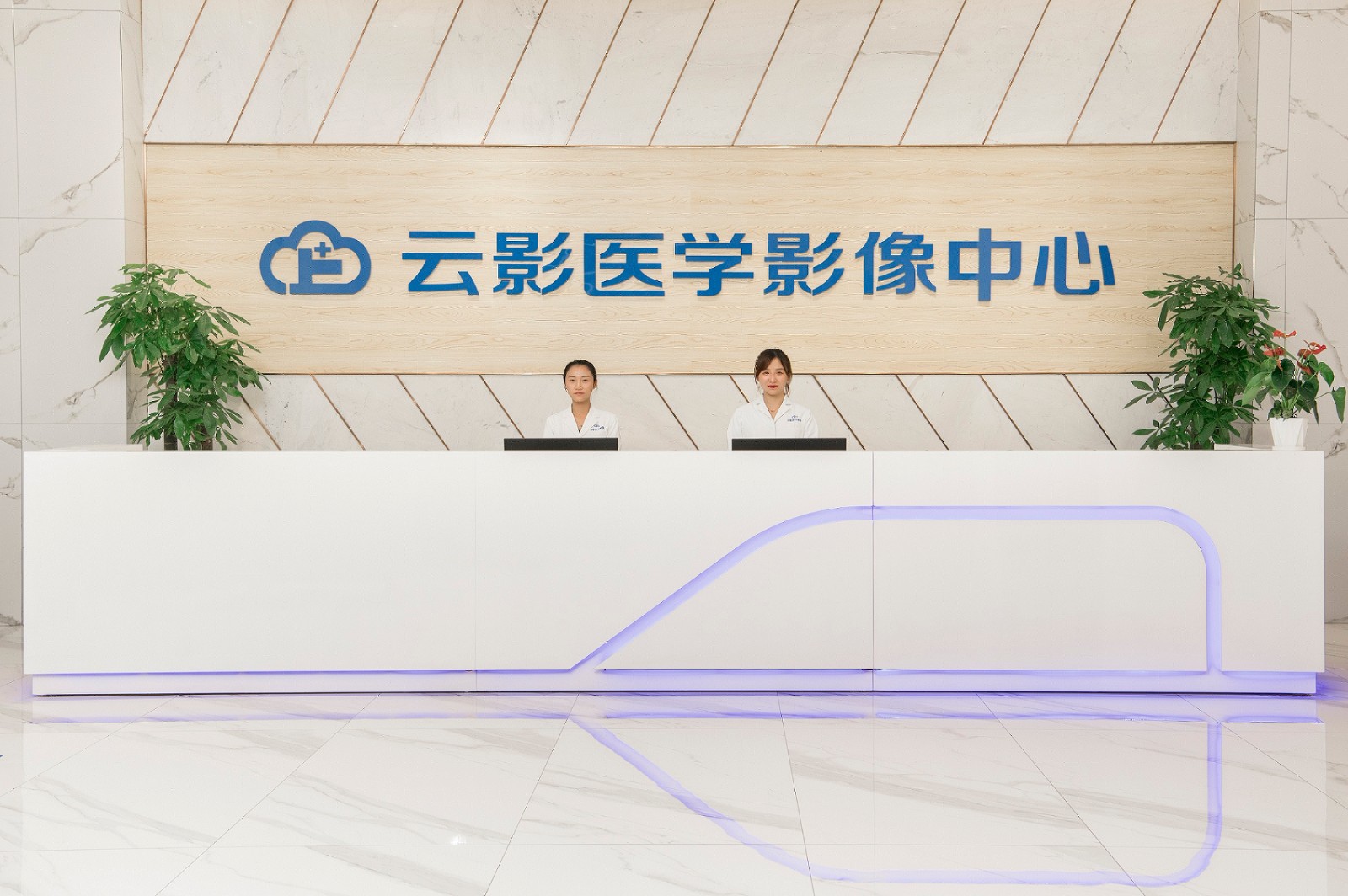 贵阳云影医学医学诊断中心