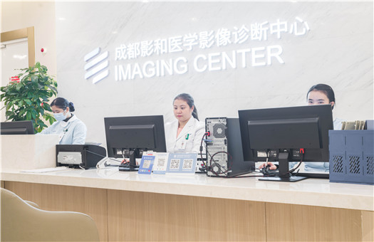 成都影和影像中心体检中心体检费用一览表