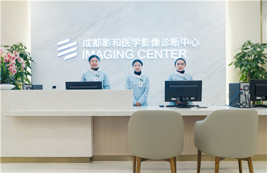 成都影和影像中心