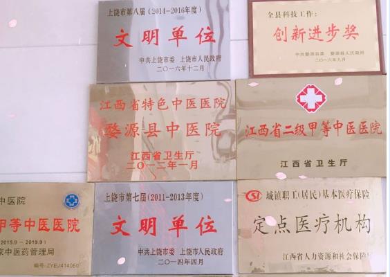 婺源县中医院体检中心