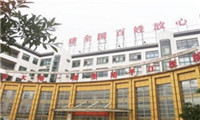 苏大附一院体检中心(平江分院)