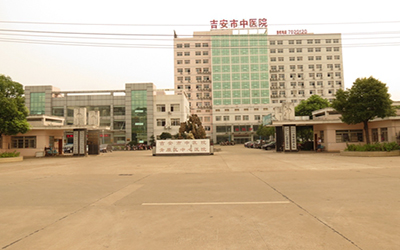 吉安市中医院体检中心