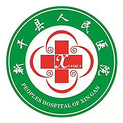 吉安市新干县人民医院体检中心