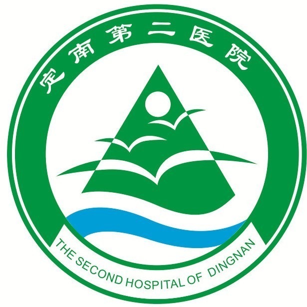 定南第二医院体检中心