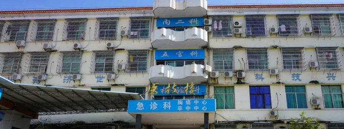 定南第二医院体检中心