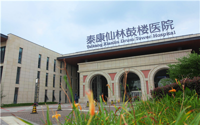 泰康仙林鼓楼医院体检中心环境5 泰康仙林鼓楼医院体检中心环境5