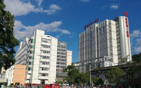 南平市建阳第一医院体检中心