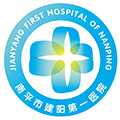 南平市建阳第一医院体检中心