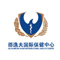 康合|邵逸夫国际保健中心