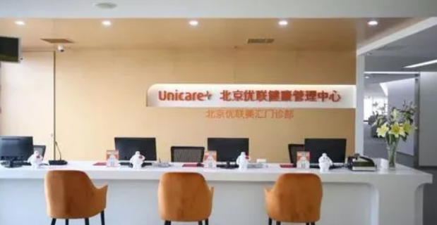 北京优联美汇健康管理中心