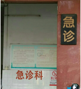 阳江第三人民医院体检中心