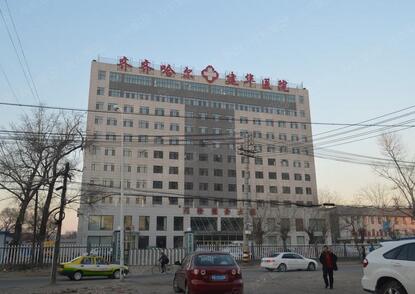 齐齐哈尔建华医院体检中心