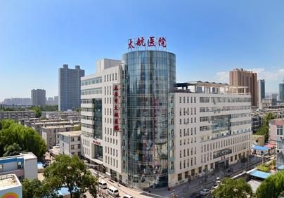 太原市太航医院体检中心