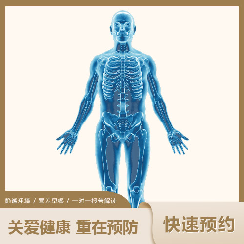 GTT全身扫描（男女通用） 