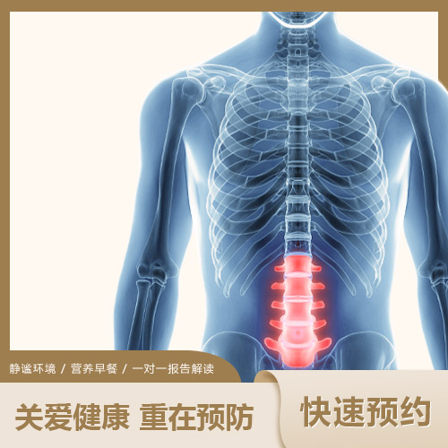 腰椎MR平扫（男女通用） 