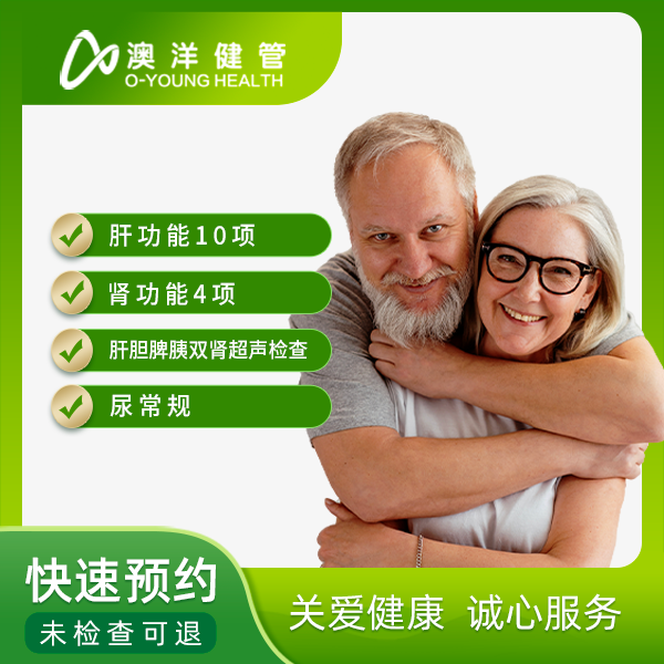 新冠康复体检套餐（肝肾功能）（男女通用）