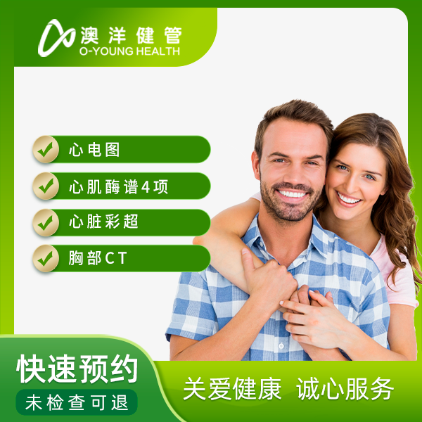 新冠康复体检套餐（全面）（男女通用）
