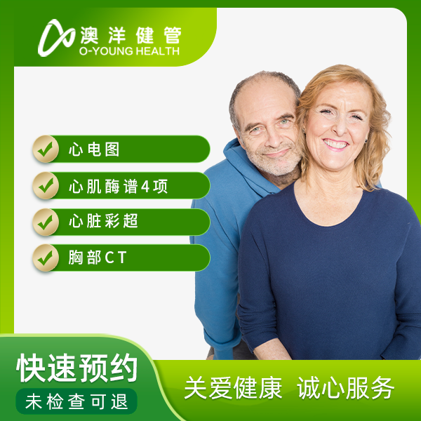 新冠康复体检套餐（心肺功能））男女通用