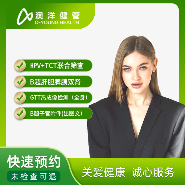 精选套餐（女）