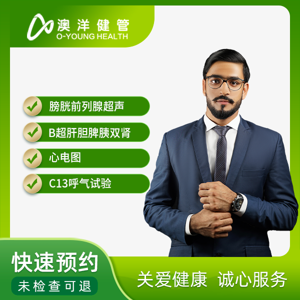 经典套餐男