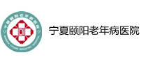 宁医大医联体成员单位附属医院(宁夏颐阳医院)体检中心 宁医大医联体成员单位附属医院(宁夏颐阳医院)体检中心