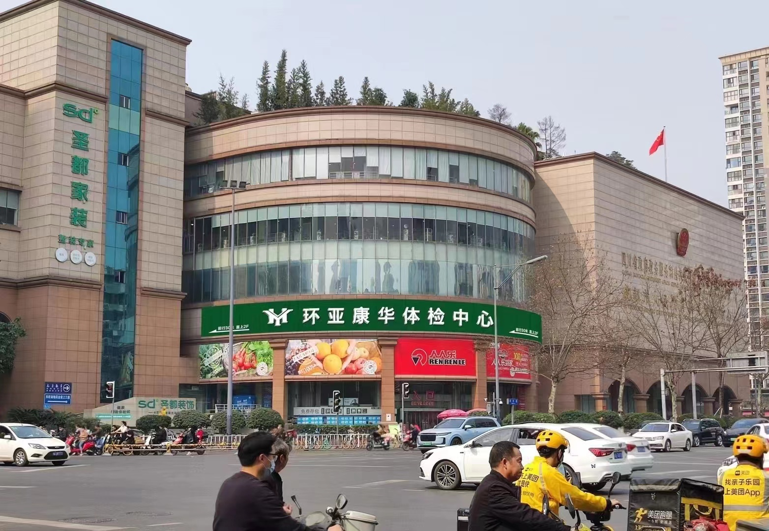 成都青羊环亚康华健康体检中心(桐梓林分院)