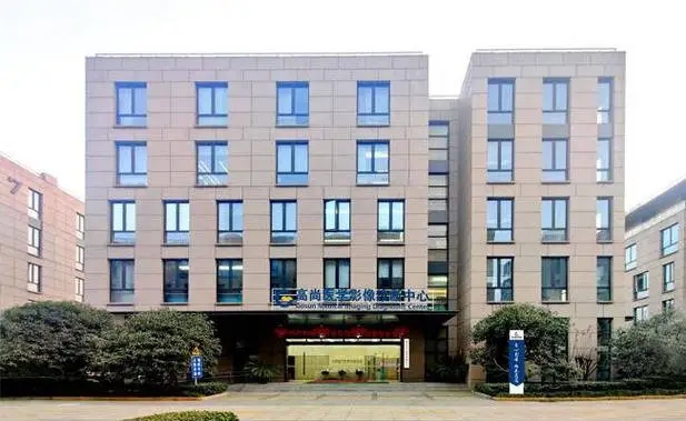 上海州信医学影像诊断中心